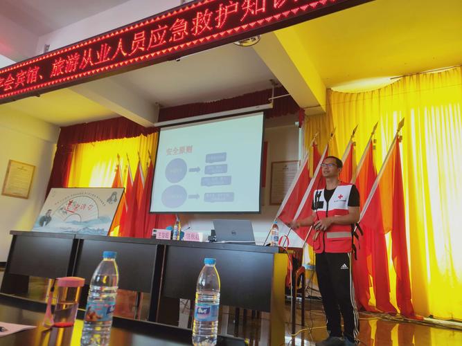 禄充社区2019年旅游行业从业人员培训