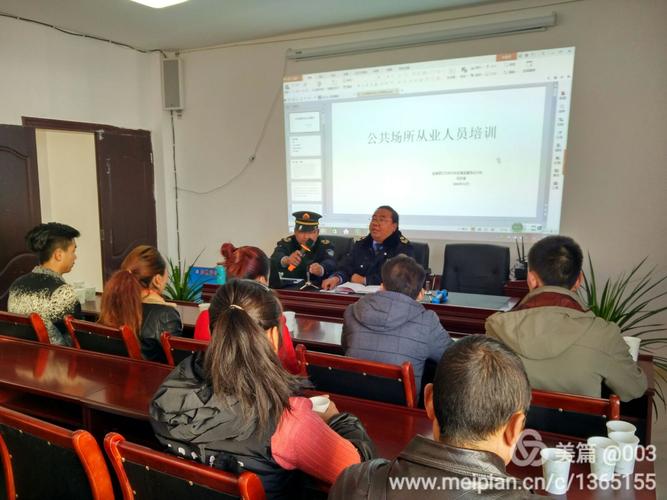 理发店创卫工作培训会 写美篇会议再次强调从事公共场所服务的人员