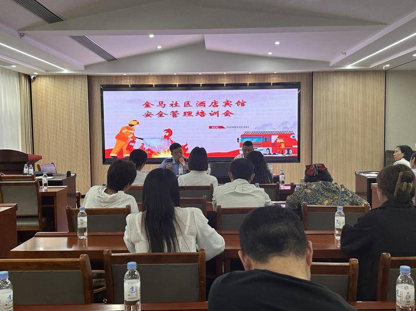 金马社区:组织开展酒店安全知识专项培训
